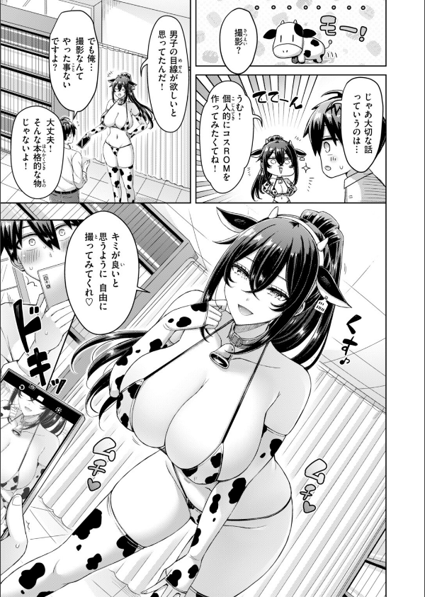 転校先が元女子校で毎日ハーレムすぎる件（単話）_5枚目の画像